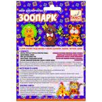 Набор д/творчества из пористой резины ЗООПАРК, ассорти, 4 диз., п/п с е/подвесом