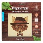 KD0201 МАРКЕТРИ Картина на дереве (20X20) СЭР ЛИС 1/30