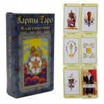 Карты ТАРО ZA002 Классические мал 5см 7,5см 2,5см