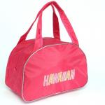 Сумка дорожная SilverTop-4195 Транзит,  б/подклада,  жесткое дно,  ножки,   (Hawallan)  розовый 225442