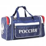 Сумка дорожная Арлион-7Б Россия,  трансф бок,  б/подклада,  жесткое дно,  плечевой ремень,  3внеш карм,  синий/красный/белый 103915