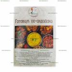 Книга "Готовим по-индийски"