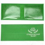 Обложка Premier-О-11 (студенческий билет)  натуральная кожа зеленый флотер (322)  227287