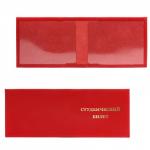 Обложка Premier-О-11 (студенческий билет)  натуральная кожа красный ладья (35)  217191