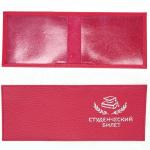 Обложка Premier-О-11 (студенческий билет)  натуральная кожа малиновый флотер (332)  227288