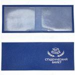 Обложка Premier-О-11 (студенческий билет)  натуральная кожа синий флотер (329)  227291