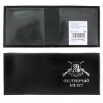 Обложка Premier-О-13 (охотничий билет)  натуральная кожа черный гладкая (89)  110461
