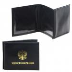 Обложка Croco-у-602 (для удостоверения+карточки)  натуральная кожа черный матовый (3)  218267