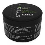 Воск для волос нормальной фиксации Hard Wax Normal 50 гр 75 мл