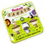 Игра настольная Веселое Сафари (жестяная коробочка)