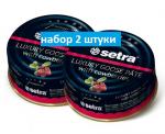 *Акция 1+1 SETRA LUX паштет гусь с брусникой