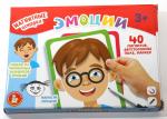 Игра магнитная Эмоции. Серия Магнитные истории