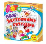 Лото ОБЖ. Экстренные ситуации (мягк.)