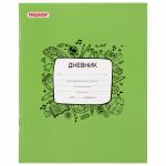 Дневник 1-11 класс 40 л., на скобе, ПИФАГОР, обложка картон, с подсказом, "Школьная жизнь", 105510