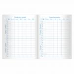 Дневник 1-11 класс 40 л., на скобе, ПИФАГОР, обложка картон, с подсказом, "Школьная жизнь", 105510