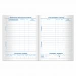 Дневник 1-11 класс 40 л., на скобе, ПИФАГОР, обложка картон, с подсказом, "Школьная жизнь", 105510