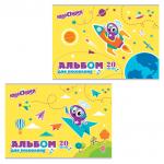 Альбом д/рис. А4 20л., скоба, обложка картон, с раскраской, ЮНЛАНДИЯ, 202х285мм,Полёт (2вида),105048