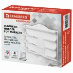 Держатель магнитный для 4 маркеров для доски (130х152 мм), BRAUBERG "Standard", 237092