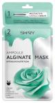 Shary Маска ампульная альгинатная Интенсивное Питание  30г