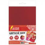 Цветной фетр для творчества А4 ОСТРОВ СОКРОВИЩ 10 л., 10 цв., толщина 1 мм, Солнечный, 660653