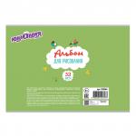 Альбом д/рис. А4 32л., скоба, обложка картон, ЮНЛАНДИЯ, 202х285мм, Непоседы (1вид), 105064