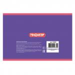 Альбом для рисования А4 12 л., скоба, обложка офсет, ПИФАГОР, 200х285 мм, Волшебная страна (2 вида), 104859