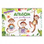 Альбом д/рис. А4 32л., скоба, обложка картон, ЮНЛАНДИЯ, 202х285мм, Обезьянки (1вид), 105067