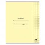 Тетрадь 12 л. ЮНЛАНДИЯ КЛАССИЧЕСКАЯ, клетка, обложка картон, "ЖЕЛТАЯ", 105637