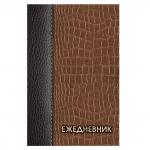 Ежедневник датированный на 4 года А5 (133х205мм) BRAUBERG, 192л, КОЖА КОРИЧНЕВАЯ, 121590