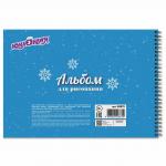 Альбом д/рис. А4 32л., гребень, выборочный лак, ЮНЛАНДИЯ, 205х290мм, Снежные коты (1вид), 105079