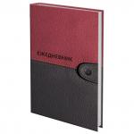 Ежедневник датированный на 4 года А5 (133х205мм) BRAUBERG, 192л, КОЖА БОРДО, 121592