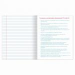 Тетрадь предметная "NAVIGATOR" 48 л., выборочный лак, ЛИТЕРАТУРА, линия, подсказ, BRAUBERG, 403544