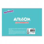 Альбом д/рис. А4 40л., скоба, обложка картон, ЮНЛАНДИЯ, 202х285мм, Мишки на севере (1вид), 105092