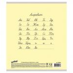 Тетрадь 12 л. ЮНЛАНДИЯ КЛАССИЧЕСКАЯ, линия, обложка картон, "ЖЕЛТАЯ", 105643