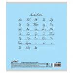 Тетрадь 12 л. ЮНЛАНДИЯ КЛАССИЧЕСКАЯ, линия, обложка картон, "ГОЛУБАЯ", 105645