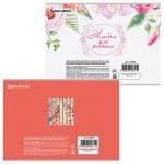 Альбом для рисования А4 24 л., скоба, выборочный лак, BRAUBERG, 202х285 мм, Фламинго (2 вида), 105059