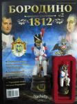 Журнал Коллекция  Героев Великого Сражения    Бородино 1812 г.+ фигурка