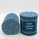 Свечи восковые №100 "Голубые"