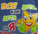 Пижама детская для мальчика FS 155d