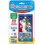 !Мультиплеер АЗБУКВАРИК 1883 Новогодний сюрприз