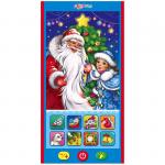 !Мультиплеер АЗБУКВАРИК 1883 Новогодний сюрприз