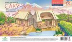 Домик HAPPYKON HK-D014 Сакура с мебелью
