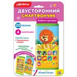 Игрушка АЗБУКВАРИК 2040 Смартфончик Львенок и мультяшки