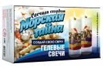 Набор ИННОВАЦИИ ДЛЯ ДЕТЕЙ 721 Свечная студия. Морская тайна