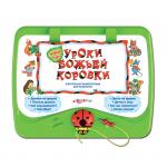Игрушка АЗБУКВАРИК 02741 Уроки Божьей Коровки