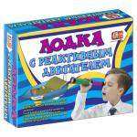 !Набор для опытов НОВЫЙ ФОРМАТ 80790 Лодка с реактивным двигателем