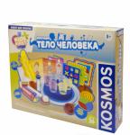 Набор KOSMOS 1617776 Изучаем тело человека