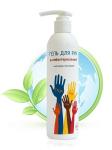 *Гель для рук антибактериальный, 250 мл.
