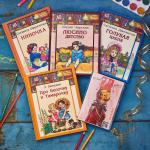 "ПОДАРОК ЛЮБИМОЙ ДОЧУРКЕ" 4 книжки + кукла-наряжайка