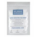 Альгинатная маска для лица суперувлажняющая, 25 гр